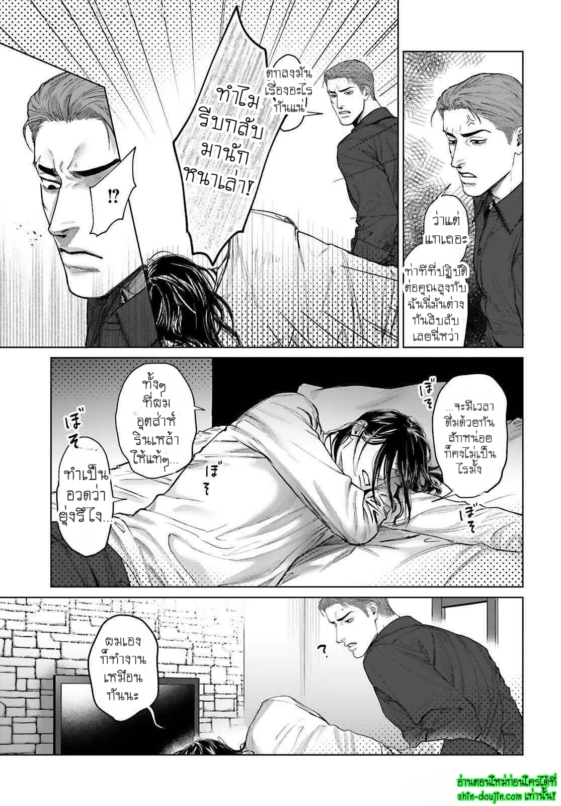 Gokudou Dom Sub Tadashii Gutei no Shitsukekata EP 3